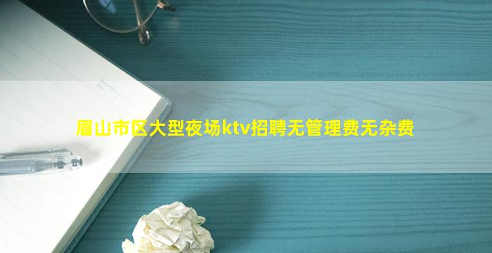 廊坊夜总会招聘